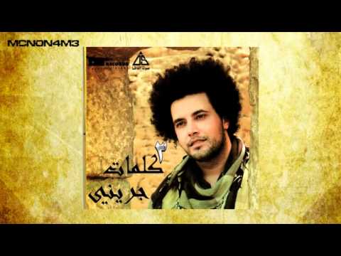 Abd El Fatta7 Greeny - A7la Ma Fel Donia.FLV