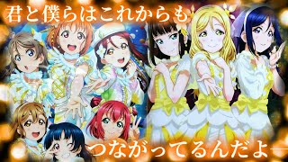 あの感動を永久に…タペストリー付き劇場版Blu-ray特装限定版開封レビュー【ラブライブ！サンシャイン!!】