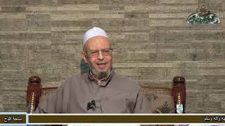 73 الشيخ - أحمد الهجين الأزهري.القاعدة الثالثة المشقة تجلب التيسر(الأشباه والنظائر) (ساحة الدح)