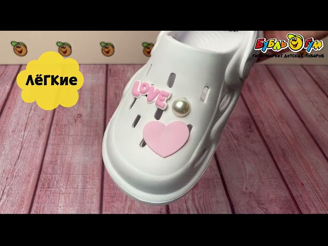 Шлепанцы Pasito пляжные с декором и надписью Love белые - видео