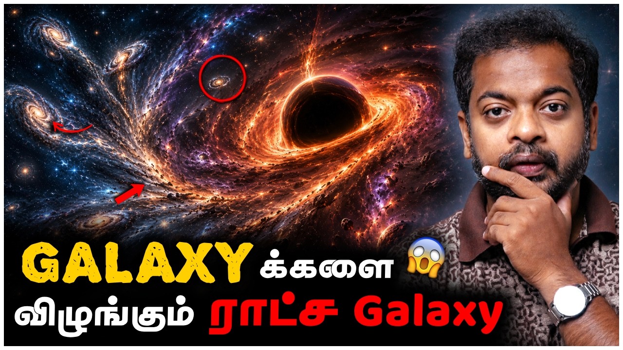 🤯 Galaxy-க்களை விழுங்கும் Milkyway 😱Blackhole-ஐ சுத்தும் Light Speed Star | Mr.GK