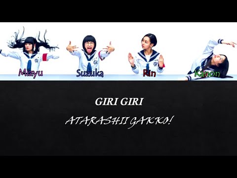 GIRI GIRI -  ATARASHII GAKKO! (ROM/ENG) Color Coded Lyrics