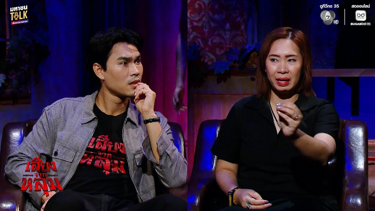 EP.43 บางที ที่ที่ควรสงบ กลับเผยสิ่งที่ไม่มีใครเคยเห