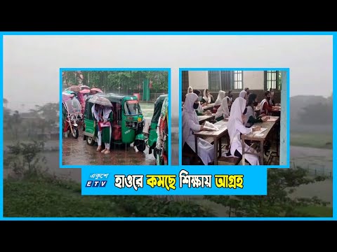 সুনামগঞ্জ: হাওরে কমছে শিক্ষায় আগ্রহ; এসএসসি পরীক্ষায় বেড়েছে অনুপস্থিতি!