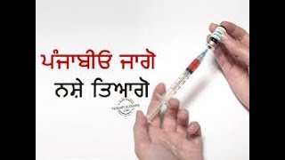 Say No To Drugs - Ranjeet Sran | Bal Butale Wala | Jassi X