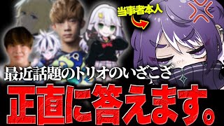 トリオ騒動の当事者ウィッケシーが全て答えます！【FORTNITE/フォートナイト】