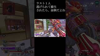 #apex #apex ランクマ #シーズン24