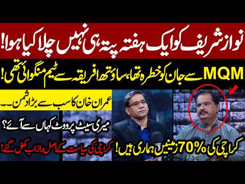MQM Threats, Karachi’s Dark Secrets & Political Truths | Nabil Gabol Powercast with Faisal Hussain