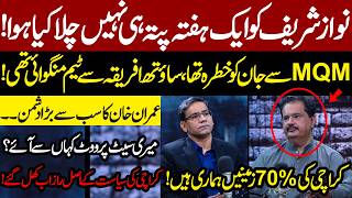 Download lagu MQM Threats, Karachiâs Dark Secrets & Political Truths | Nabil Gabol Powercast with Faisal Hussain mp3 Download lagu MQM Threats, Karachiâs Dark Secrets & Political Truths | Nabil Gabol Powercast with Faisal Hussain mp3