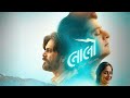 Laalo Gujarati Full Movie 2025 Krishna Sada Sahaayate Reeva Rachh Karan Joshi Review Facts