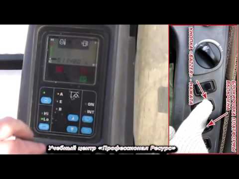 Корректировка счетчика экскаватора Komatsu