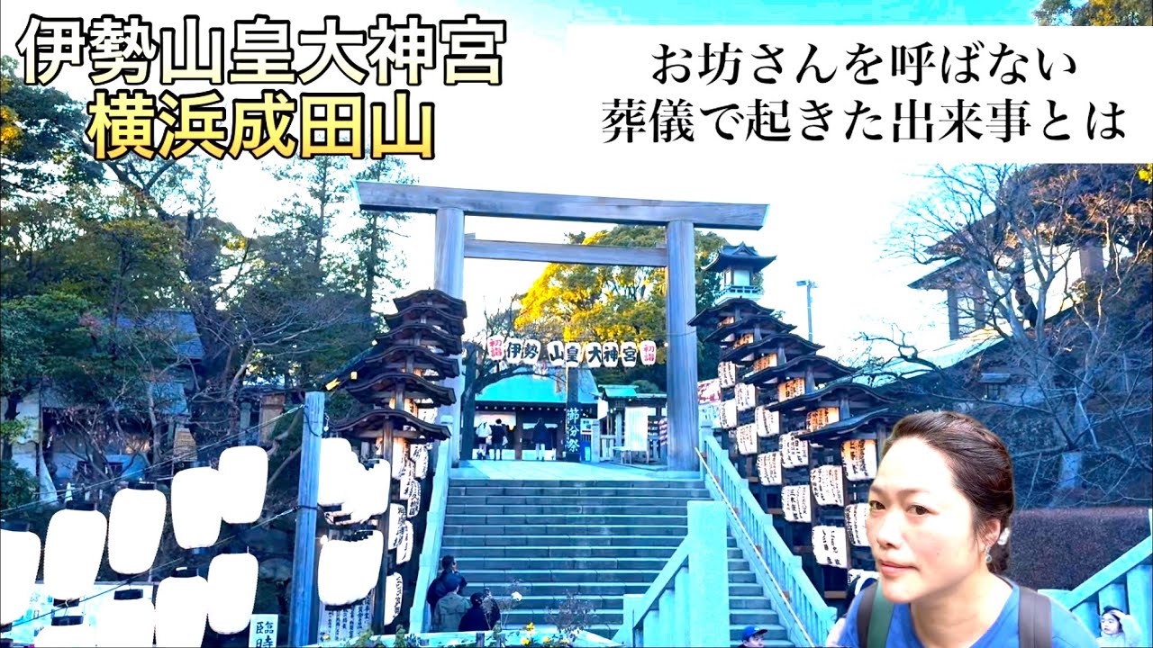 お坊さんを呼ばない葬儀はNG？神様とご先祖様のお導きの違い・死者から届いた言霊「地獄の沙汰も金しだい」は、本当なのか⁉️開運《般若心経》の凄い浄化力とは「〇〇ポリン」〜実録・再編集〜