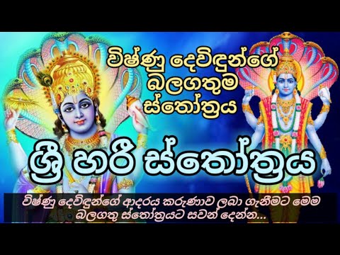 Download Vishnu Deviyo 3gp Mp4 Codedwap