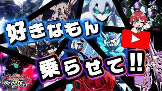 【イニブ配信】色々　part322