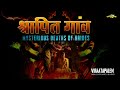 Viraatapalem 2025 Tv Series Explained In Hindi Mysterious Suspense Thriller
