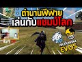 ชื่อ ฟีฟาย