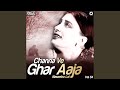 Mera Sohna Sajan