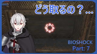 BIOSHOCK バイオショック Part7 アルーラ実況　海底都市で何が…