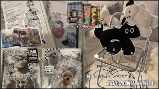【韓国っぽいインテリア】ここ最近の可愛すぎる購入品紹介🤍【Temu】