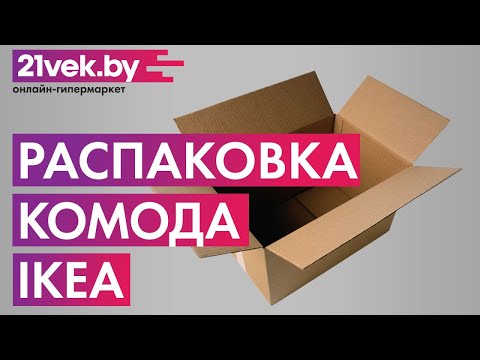 Миниатюра изображения товара Комод Ikea Мальм 304.035.85