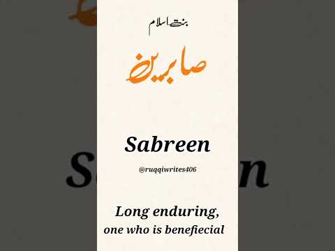 Sabreen name meaning ll Urdu name