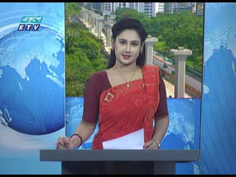 02 Pm News || দুপুর ০২টার সংবাদ || 31 May 2020 || ETV News