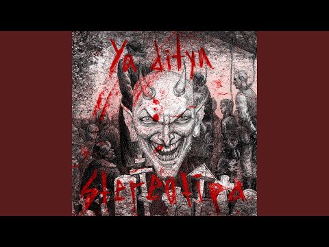 Video thumbnail for Я дитя стереотипа (I’m a stereotype child)