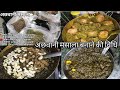 Achhwani Masala Recipe For Newly Mom Pregnancy Journey Body Pain Relief Body Pain Relief