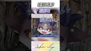 悪魔と執事【でびでび・でびる/榊ネス/にじさんじ/切り抜き】#shorts #にじさんじ #にじさんじ切り抜き #でびでびでびる #榊ネス #vtuber