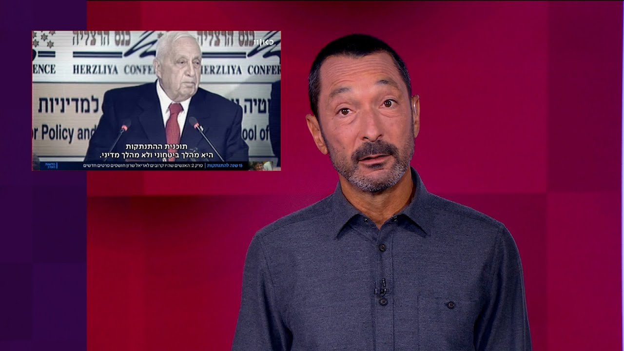 ממשל צבאי בעזה - אזהרה או הבטחה? | מהצד השני עם גיא זהר - 8.9.2025