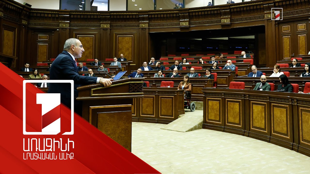 Հայտարարագիր չներկայացնող կամ կեղծ տվյալներ ներկայացնող ֆիզիկական անձինք չեն դատվի. խորհրդարանի օրակարգը