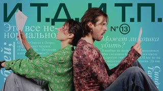 Юкио Мисима, кошки, Е. Петросян, материнство, ИИ и т.д. и т.п. (№13)