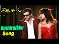 Asal Aasal Tamil Movie Video Songs Kuthiraikku Theriyum Video Song Asal Movie Ajith Movies