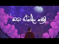 Dhyan Hewage & Chamel Shavindha - Oba Hinda Nam (ඔබ හින්දා නම්) | Official Animation Lyric Video