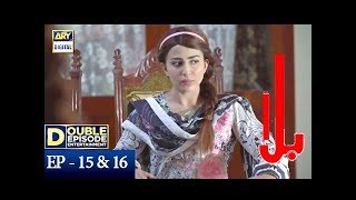 Balaa Episode 15 &amp; 16 - 22nd October 2018 - ARY Digital Drama [Subtitles]