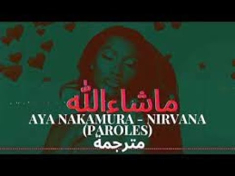 Aya Nakamura - Nirvana "Mashallah" (Tiktok)