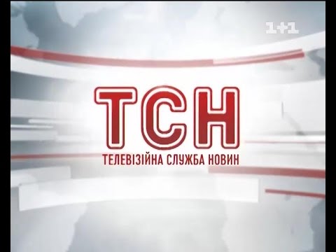 Випуск ТСН.16:45 за 24 жовтня 2016 року