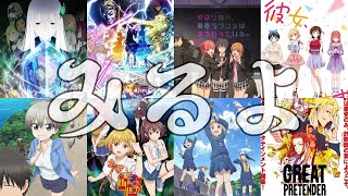 こんな夏アニメみるよ2020【おまん流アニメ総括】