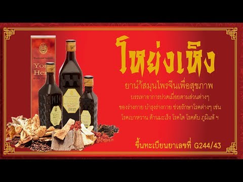 การเพิ่มประสิทธิภาพของแรงผู้ชายเยียวยาชาวบ้าน ผู้หญิงจีนเชื้อโรคในหยด