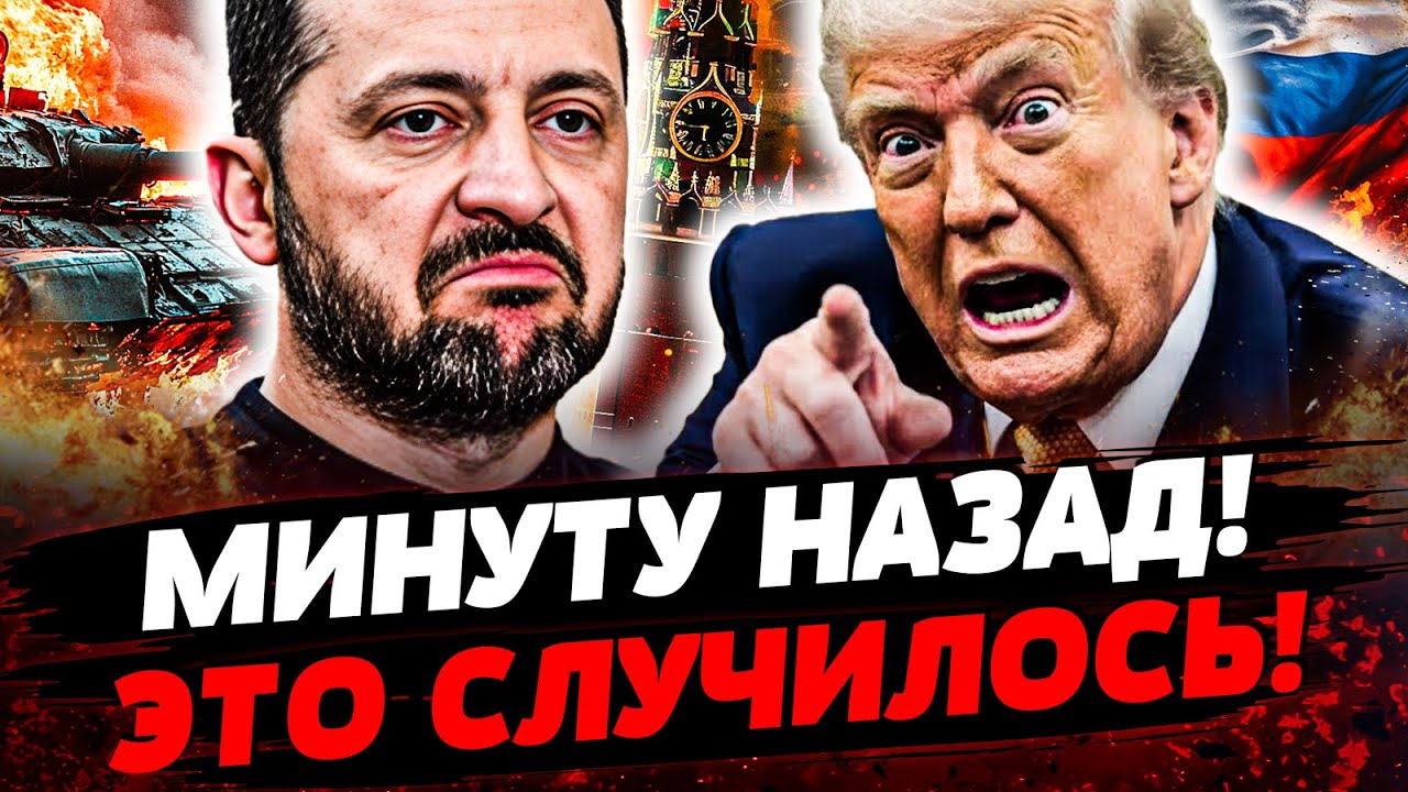 🚨СРОЧНО ИЗ ТУРЦИИ! УДИВИТЕЛЬНАЯ СДЕЛКА: ПЛАН ТРАМПА МЕНЯЕТ ВСЁ, УКРАИНА ПОЛ?