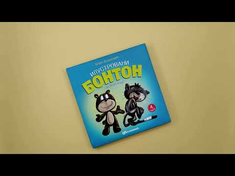 Ilustrovani bonton za najmladje