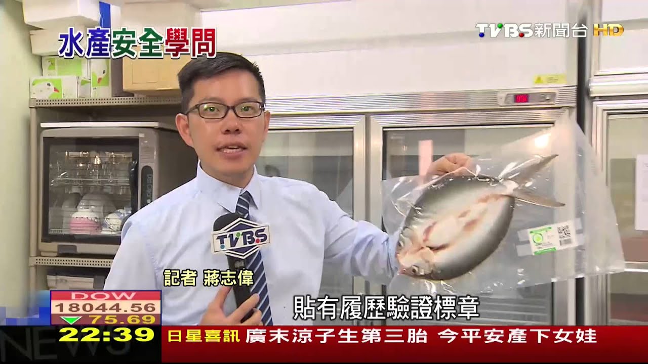 環境污染海洋 新鮮「活魚」不保證安全