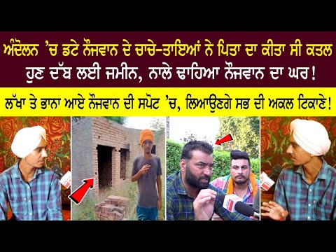 The uncles and aunts of the youth who fought in the agitation buried the land