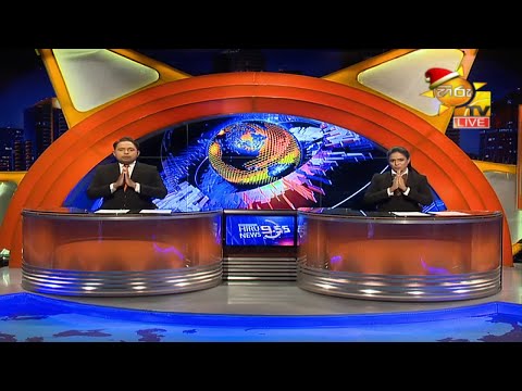 Hiru News 09.55 PM | 2020-12-27