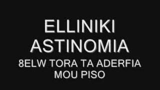 Eliniki Astinomia Police (8elw tora ta aderfia mou piso)