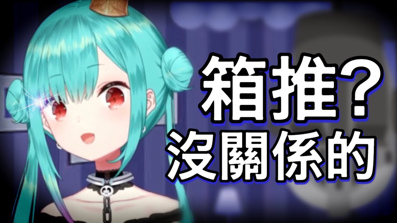 箱推的DD跑來跟露西婭懺悔，Rushia心胸寬大的回應這位DD【hololive 中文】