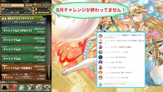 【パズドラ】8月チャレンジやらなきゃ！【生放送】