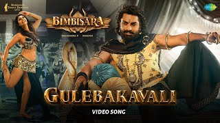 Gulebakavali - Video Song | Bimbisara | Nandamuri Kalyan Ram | Chirrantan Bhatt | Vassishta