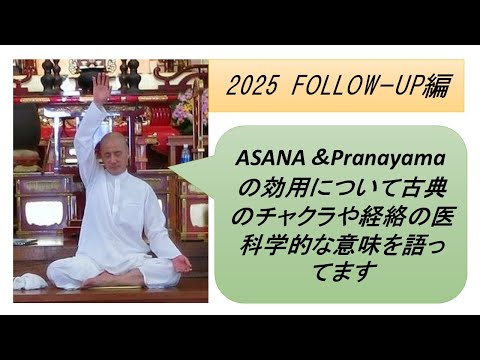 仏教学科 【6月22日日曜日】Follow-Up編「瞑想ヨガのポイント、Dharma Yoga」