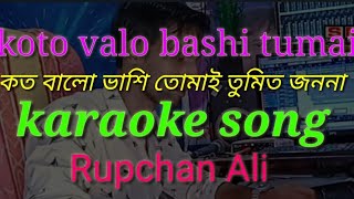 Download lagu koto valobashi tomay tumi ta jano na karaoke/কত ভালোবাসি তোমায় তুমি তো জানো না/karaoke music/saiful mp3